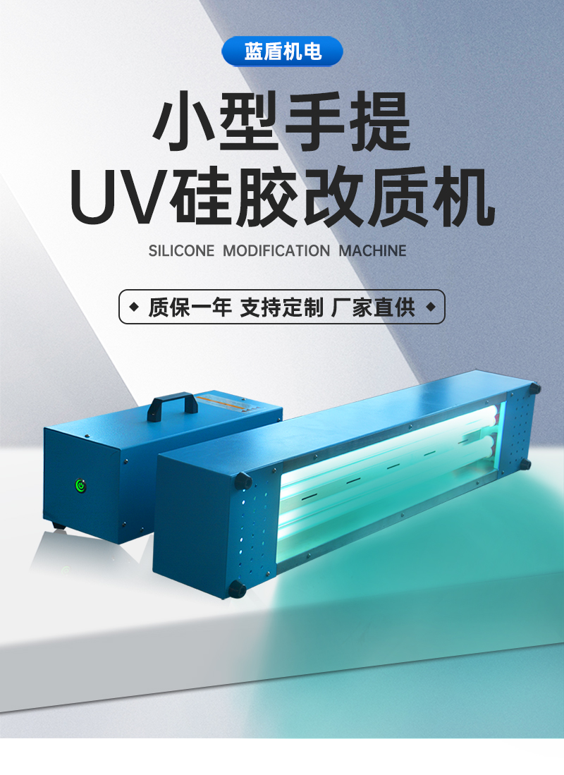 [詳情圖】藍色手提UV硅膠改質(zhì)燈_01.jpg