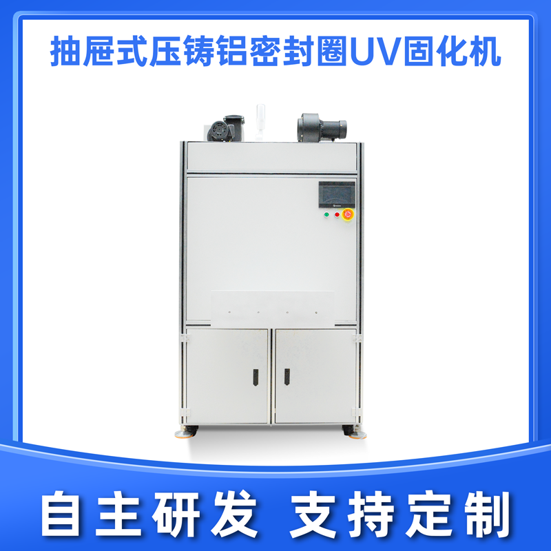 UVLED流水線移動式隧道爐-UVLED固化機設(shè)備介紹